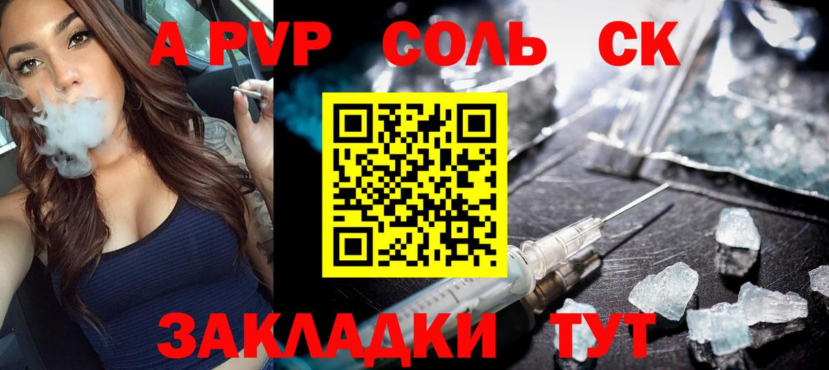 Alfa_PVP VHQ  Вход с VPN  Арзамас  Alpha PVP VHQ  Alpha-PVP Соль 