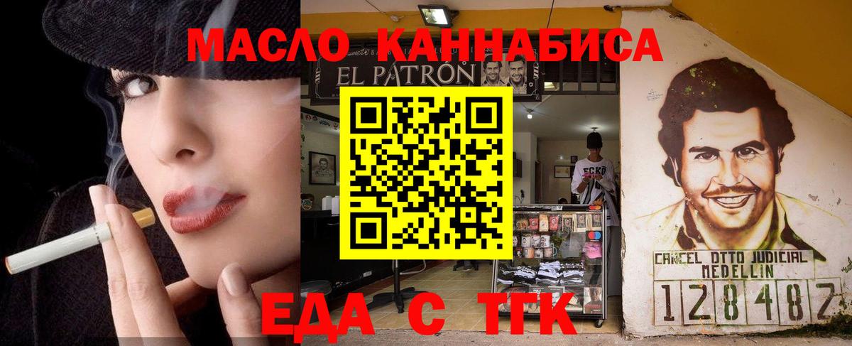 Печенье с ТГК конопля  Вход с VPN  Арзамас 