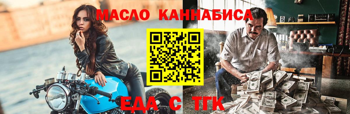 Печенье с ТГК конопля Арзамас