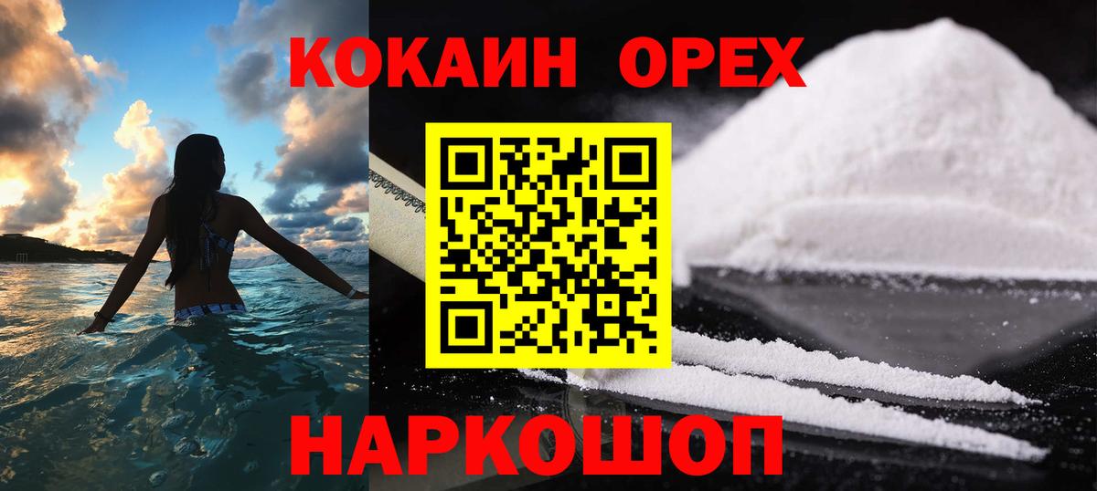 Cocaine Fish Scale Арзамас