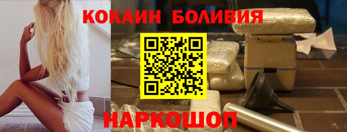 Cocaine  Кокаин 98%  Кокаин Эквадор  Вход с VPN  Арзамас 