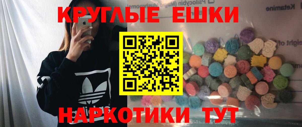 Арзамас  Ecstasy MDMA  ЭКСТАЗИ 280мг  Ecstasy  Вход с VPN 