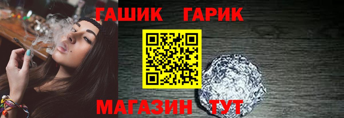 Гашиш хэш  наркота  ГАШ VHQ  Арзамас  Вход с VPN 