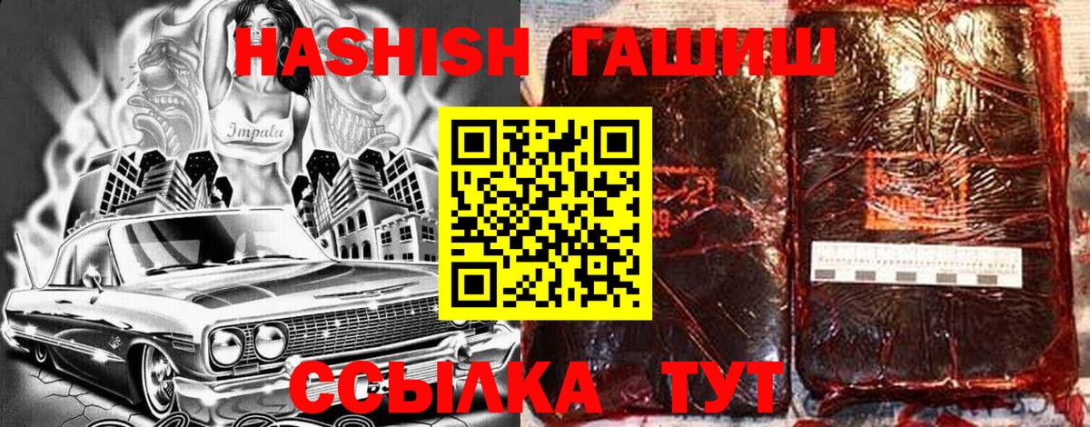 ГАШИШ хэш Арзамас