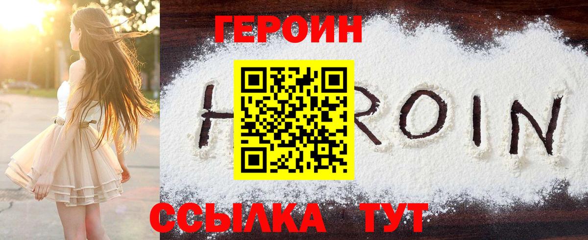 Арзамас  ГЕРОИН VHQ  Вход с VPN 