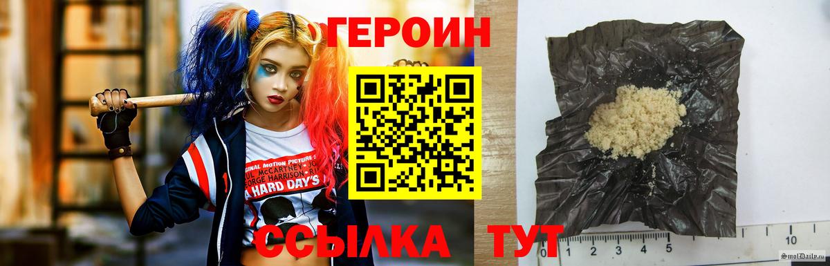 ГЕРОИН герыч Арзамас