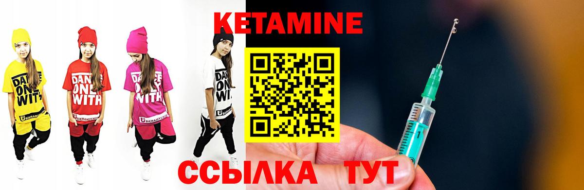 Арзамас  КЕТАМИН ketamine  Вход с VPN 
