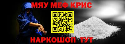 мяу мяу мука Сланцы