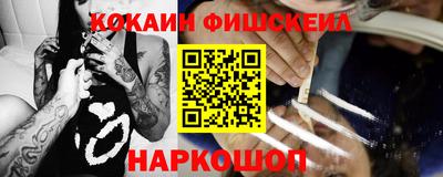 кокаин VHQ Славгород