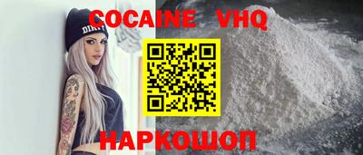 кокаин VHQ Славгород