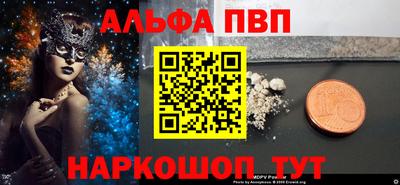 ALPHA PVP Свободный