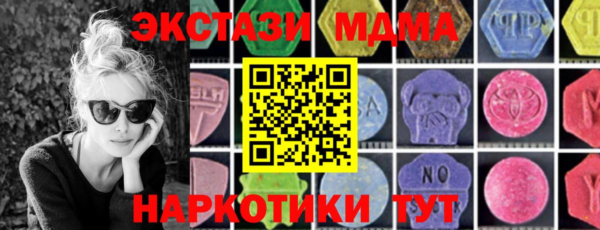 MDMA молли  Вход с VPN  Арзамас  MDMA кристаллы 