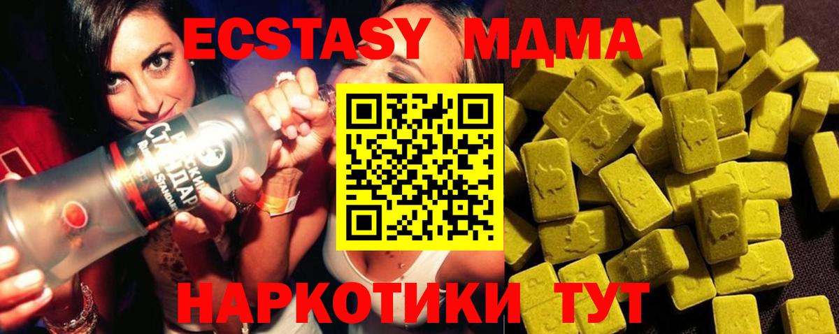 MDMA VHQ Арзамас