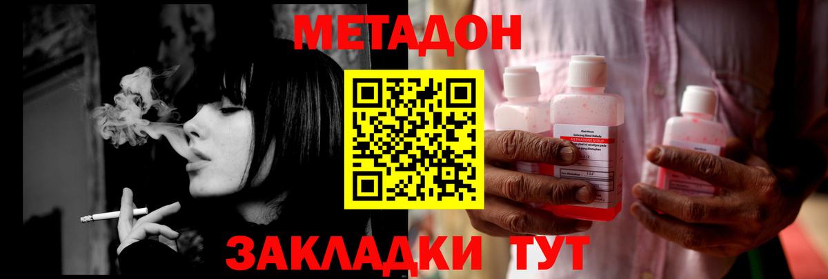 Метадон кристалл Арзамас