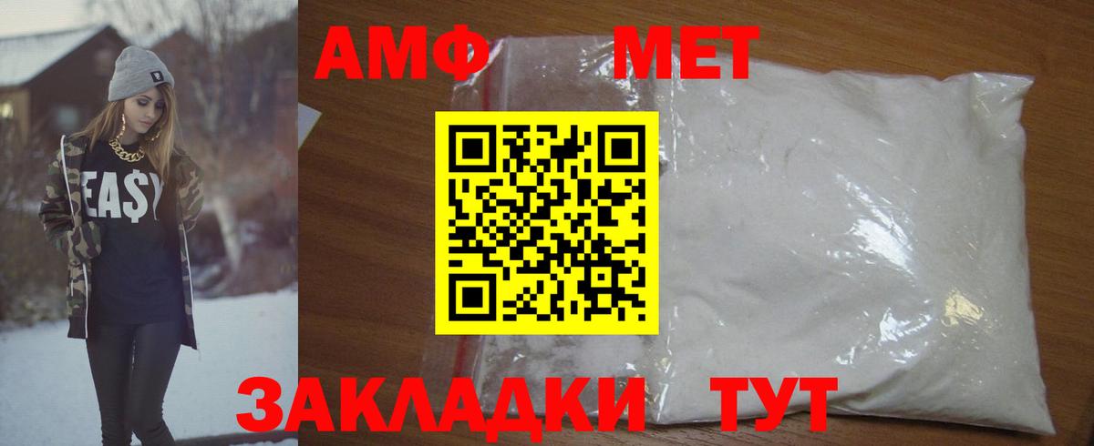 Арзамас  Первитин Methamphetamine  Вход с VPN 