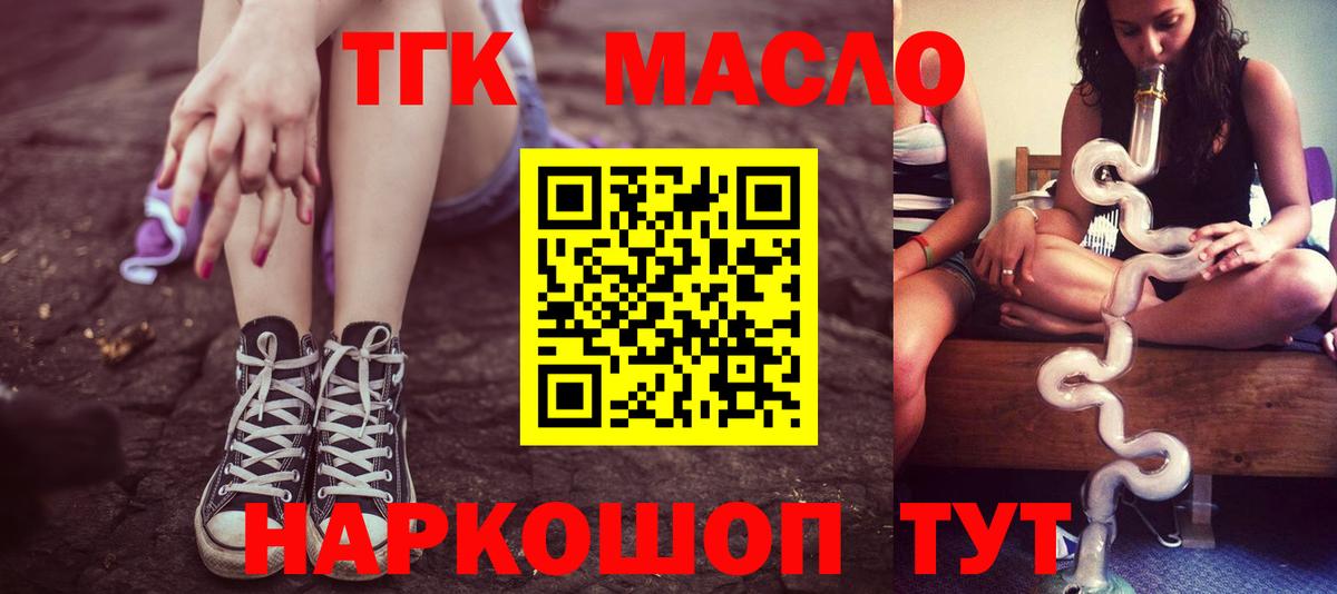 Дистиллят ТГК вейп  купить наркотики цена  Вход с VPN  Арзамас  Дистиллят ТГК THC oil 