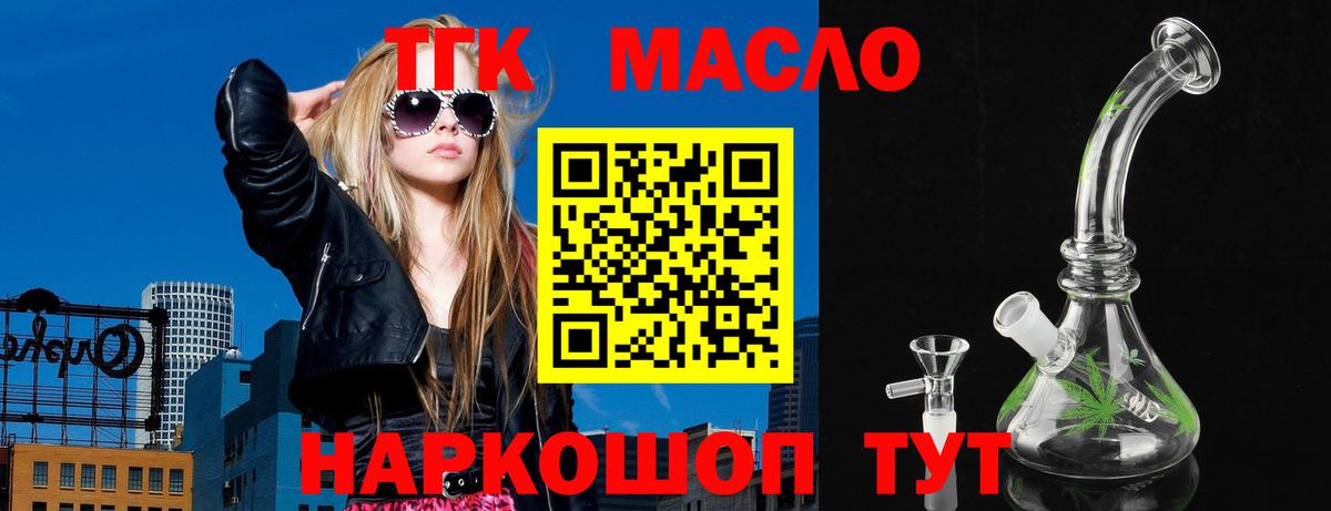 Дистиллят ТГК вейп с тгк Арзамас