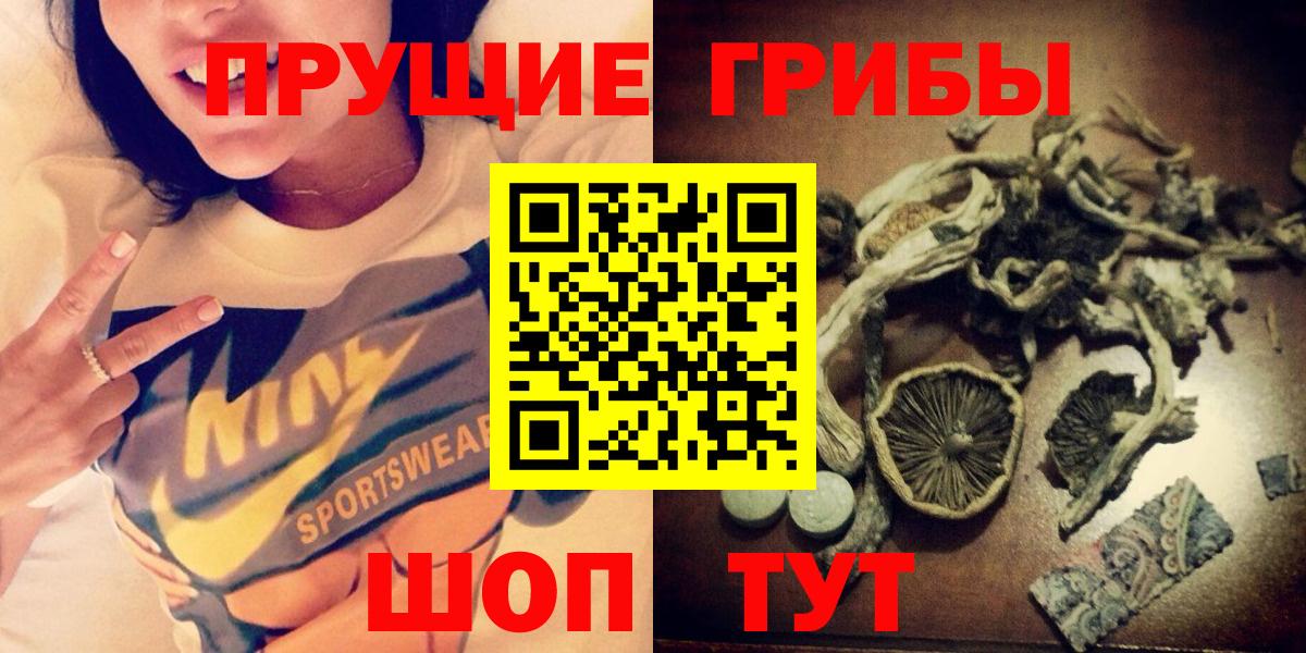 Псилоцибиновые грибы мухоморы  Вход с VPN  Арзамас 
